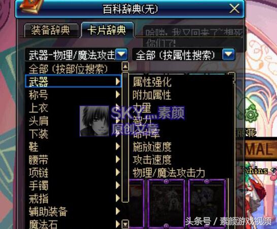 dnf物攻寶珠以及選擇（屬?gòu)?qiáng)寶珠加點(diǎn)玩法）