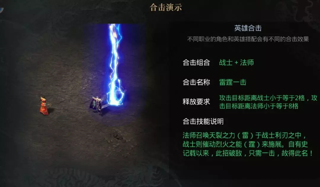 合擊英雄微變傳奇，雙主角暴爽體驗(yàn)泡點(diǎn)升級(jí)，切割火龍英雄合擊