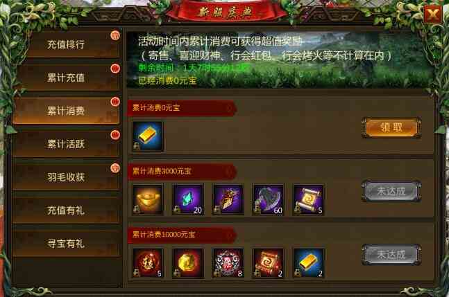 《龍城傳奇》月末新服7區(qū)開啟 新服慶典福利不斷