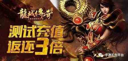 復古傳奇手游 龍城傳奇1.76版超復古經典，龍城傳奇新區升級攻略