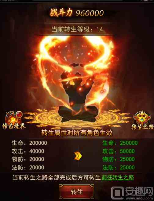 《傳奇來了》征途永不停止，轉生之路開放！