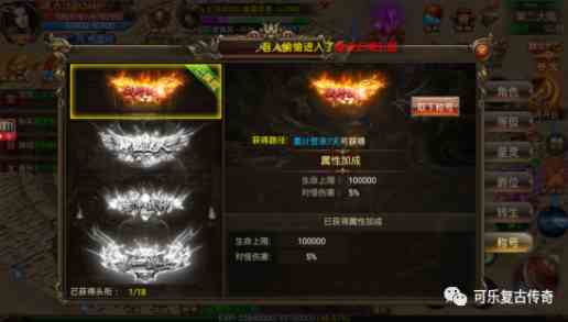 遮天斬傳奇熱血手游稱號(hào)介紹攻略 遮天斬中有哪些稱號(hào)