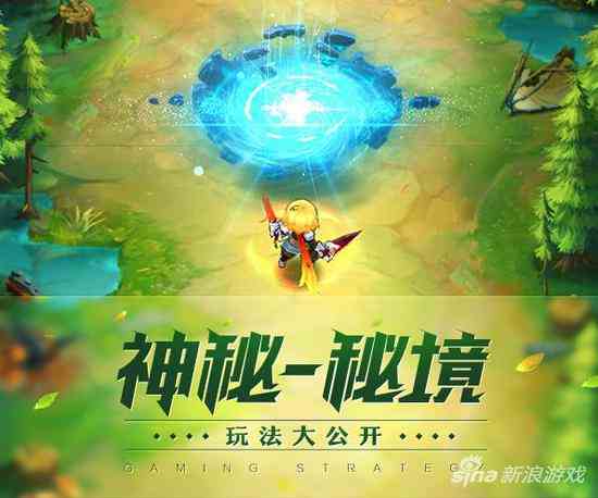 天命傳說秘境系統玩法詳解 豐富獎勵任性拿