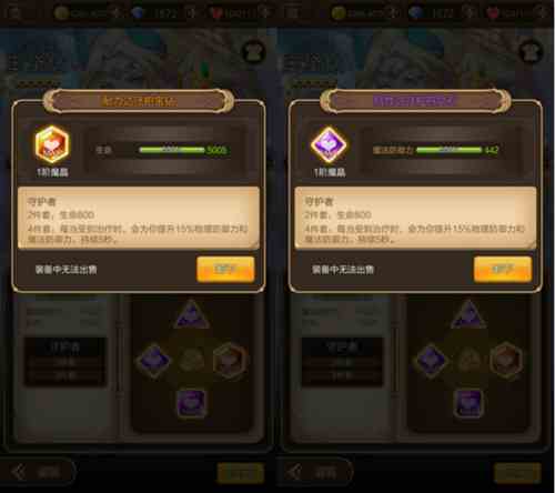 《天命傳說》v1.0.6版本新增魔晶合成玩法 套裝培養花樣多