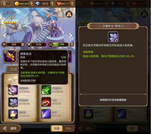 《天命傳說》v1.0.6版本新增魔晶合成玩法 套裝培養花樣多