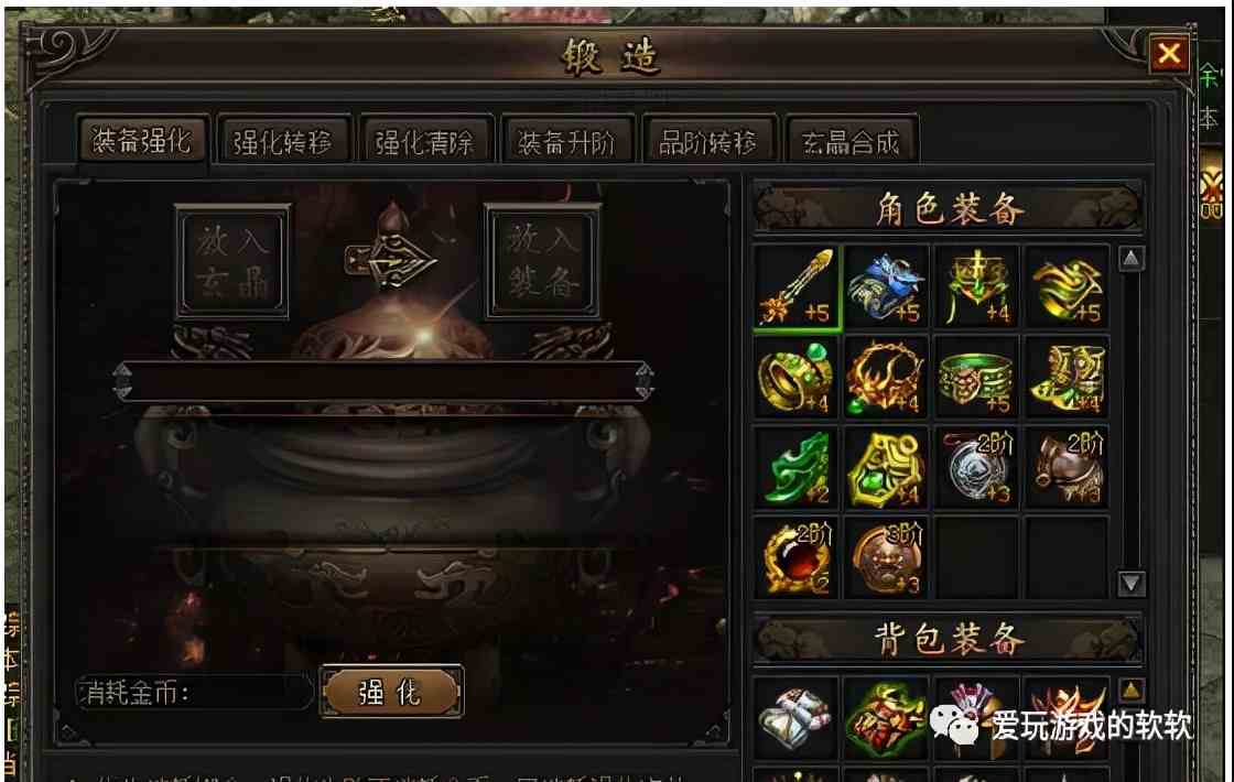 龍城傳奇怎么裝備鍛造 龍城傳奇復古手游裝備鍛造強化攻略