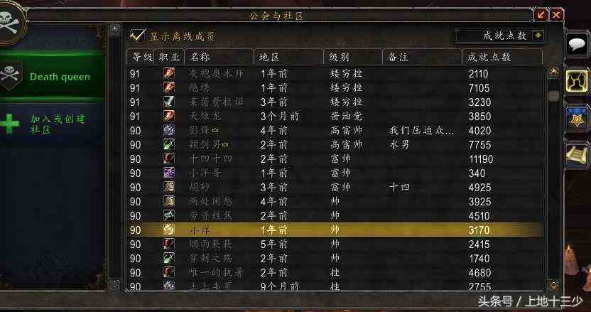 8.0上線了，而我登上了一個塵封五年的魔獸賬號