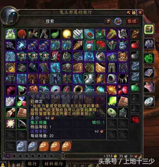 8.0上線了，而我登上了一個塵封五年的魔獸賬號