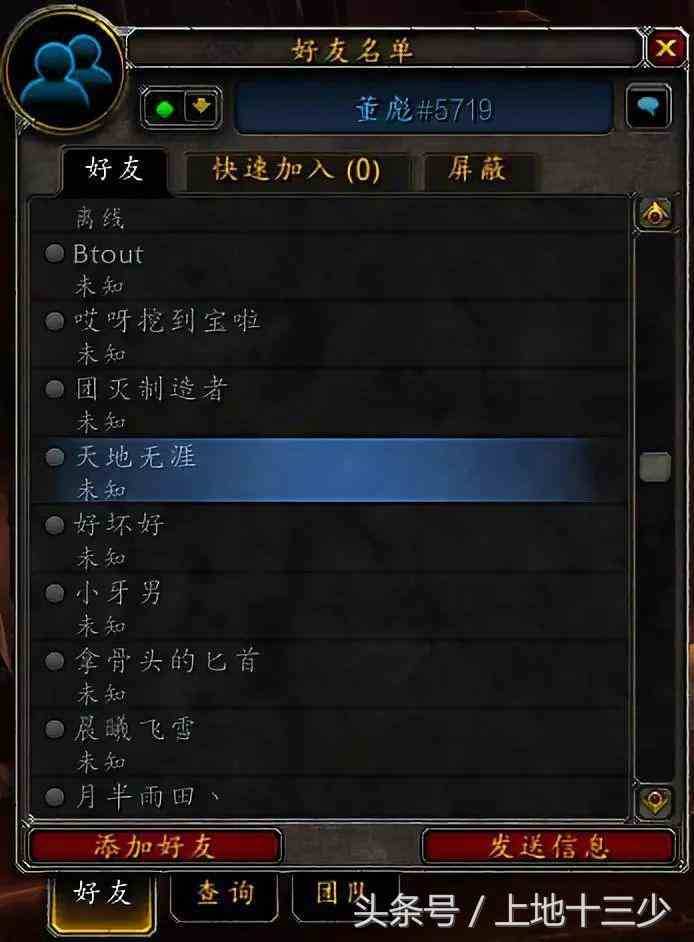 8.0上線了，而我登上了一個塵封五年的魔獸賬號