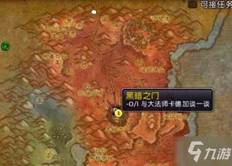 《魔獸世界》9.0德拉諾坐標地點 德拉諾如何去