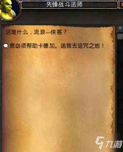 《魔獸世界》9.0德拉諾坐標地點 德拉諾如何去