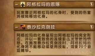 魔獸世界7.3.5最終之戰：六泰坦神力加持腳男大戰寂滅者阿古斯