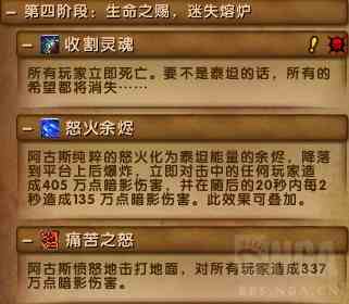 魔獸世界7.3.5最終之戰：六泰坦神力加持腳男大戰寂滅者阿古斯