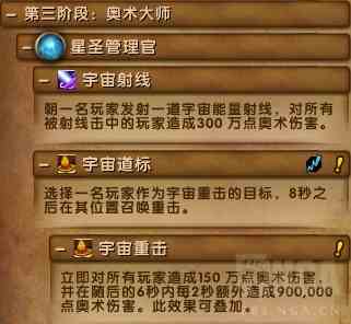 魔獸世界7.3.5最終之戰：六泰坦神力加持腳男大戰寂滅者阿古斯