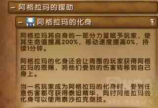 魔獸世界7.3.5最終之戰：六泰坦神力加持腳男大戰寂滅者阿古斯