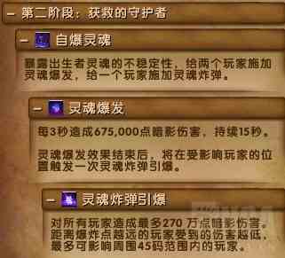 魔獸世界7.3.5最終之戰：六泰坦神力加持腳男大戰寂滅者阿古斯