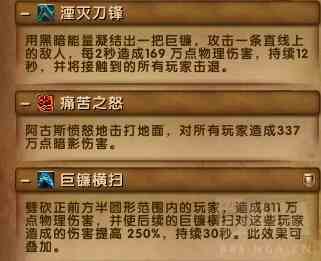 魔獸世界7.3.5最終之戰：六泰坦神力加持腳男大戰寂滅者阿古斯