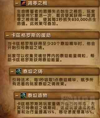 魔獸世界7.3.5最終之戰：六泰坦神力加持腳男大戰寂滅者阿古斯