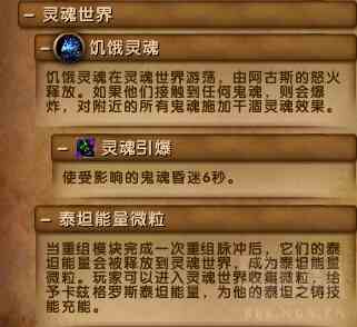 魔獸世界7.3.5最終之戰：六泰坦神力加持腳男大戰寂滅者阿古斯