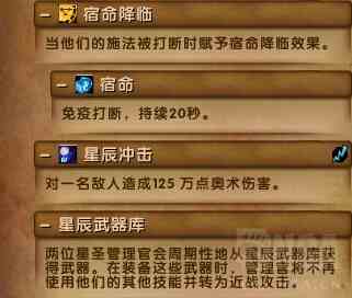 魔獸世界7.3.5最終之戰：六泰坦神力加持腳男大戰寂滅者阿古斯