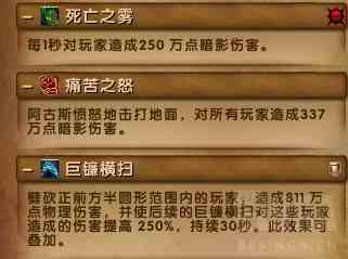 魔獸世界7.3.5最終之戰：六泰坦神力加持腳男大戰寂滅者阿古斯