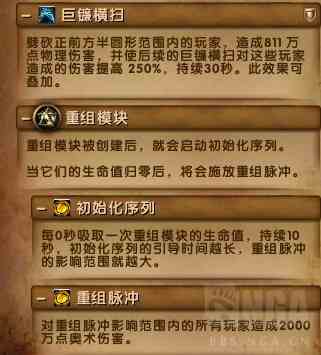 魔獸世界7.3.5最終之戰：六泰坦神力加持腳男大戰寂滅者阿古斯
