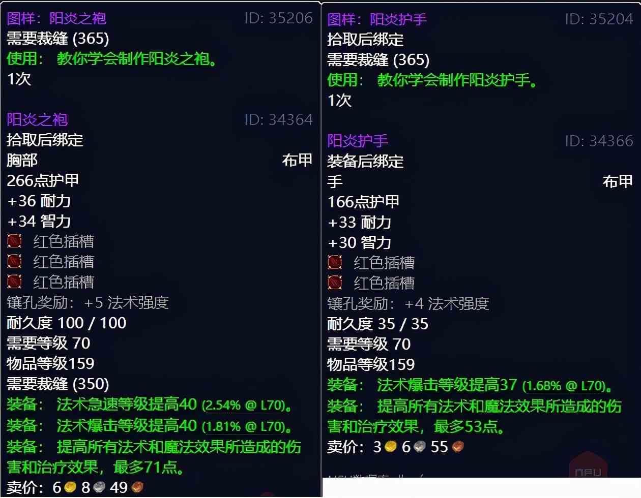 《魔獸世界》TBC懷舊服裁縫如何日入萬金，方法就在這里