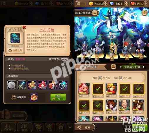 《天命傳說》通緝令玩法詳解，組合搭配定勝負