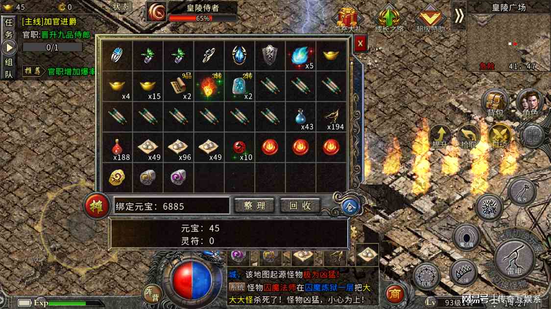 義戰(zhàn)龍城傳奇