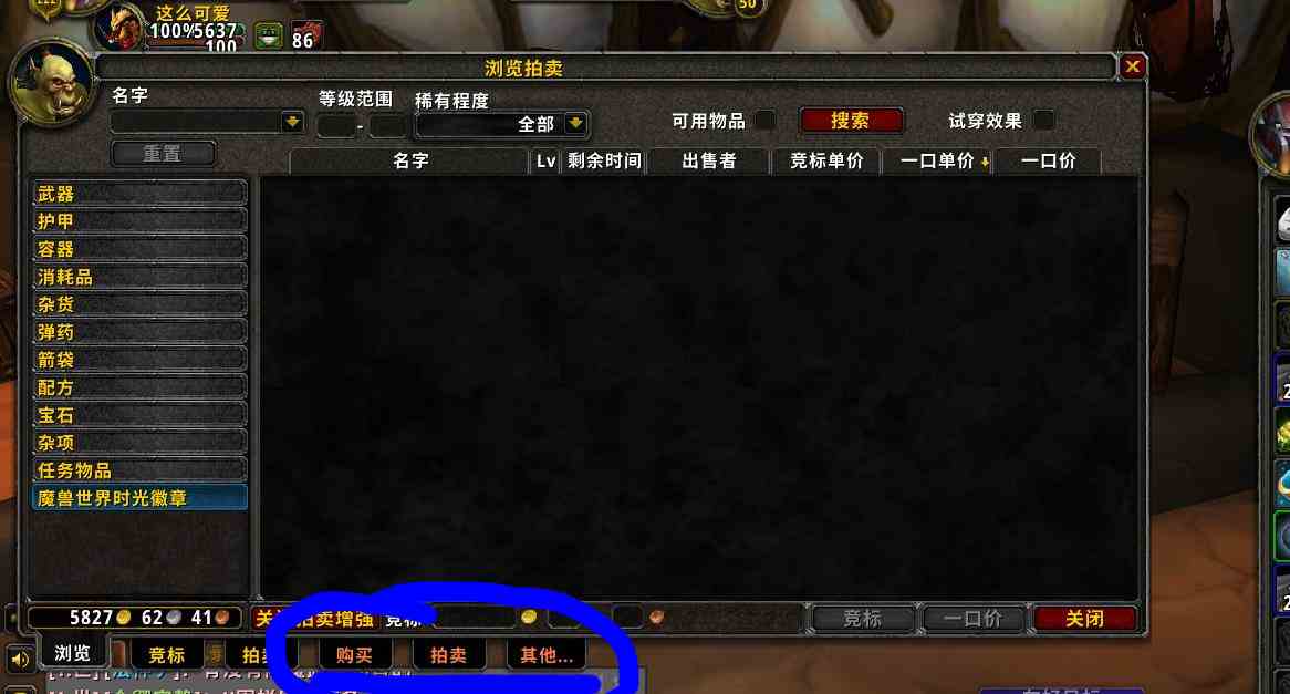 TBC懷舊服必裝的兩款插件——強(qiáng)烈推薦