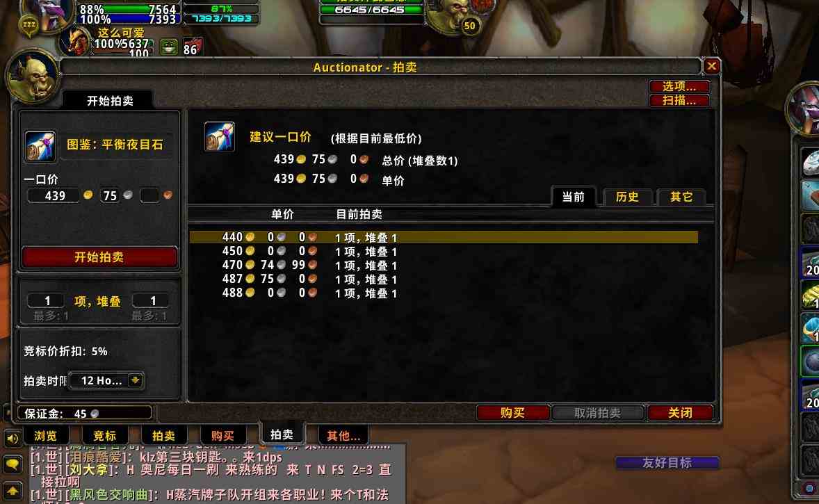 TBC懷舊服必裝的兩款插件——強(qiáng)烈推薦