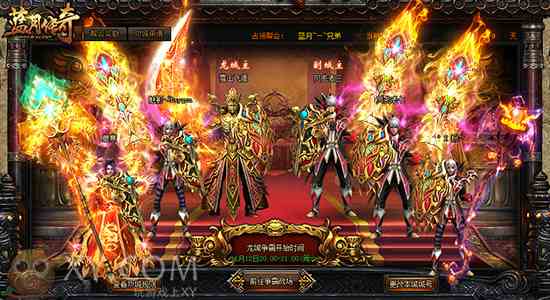 XY游戲《藍月傳奇》龍城爭霸比高低