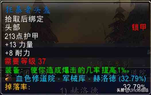魔獸懷舊服：那些年血色修道院里的巔峰裝備，你是否曾擁有過？