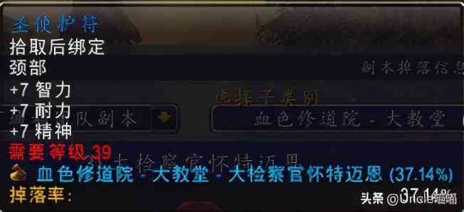 魔獸懷舊服：那些年血色修道院里的巔峰裝備，你是否曾擁有過？