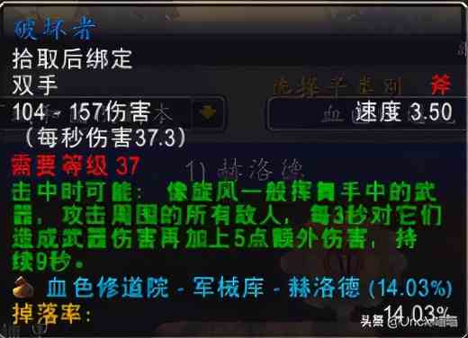 魔獸懷舊服：那些年血色修道院里的巔峰裝備，你是否曾擁有過？