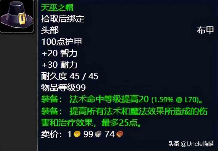 魔獸世界:TBC外域升級不可錯過的經典任務,新老玩家必須打卡