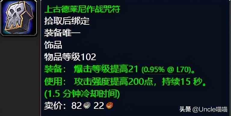 魔獸世界:TBC外域升級不可錯過的經典任務,新老玩家必須打卡