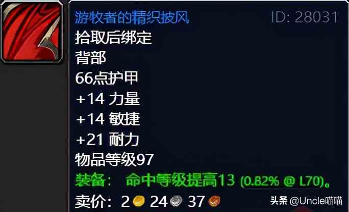 魔獸世界:TBC外域升級不可錯過的經典任務,新老玩家必須打卡