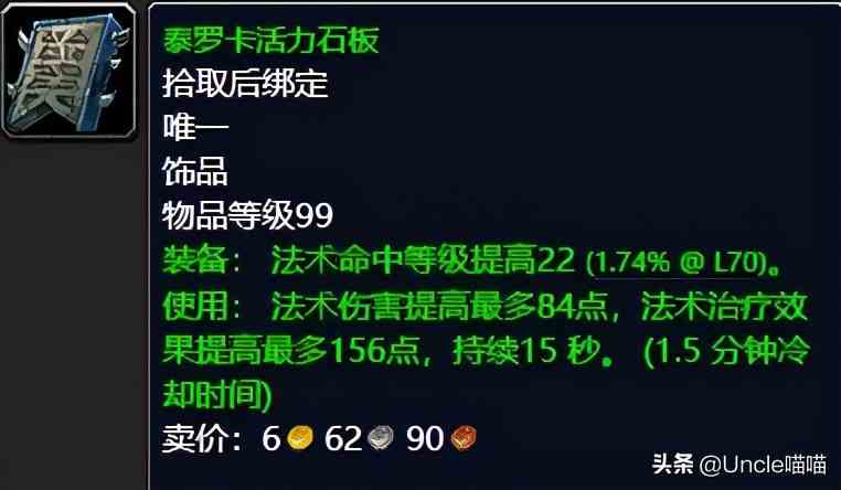 魔獸世界:TBC外域升級不可錯過的經典任務,新老玩家必須打卡
