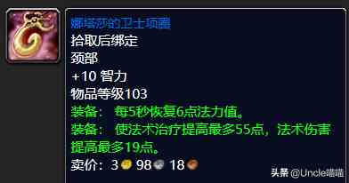 魔獸世界:TBC外域升級不可錯過的經典任務,新老玩家必須打卡