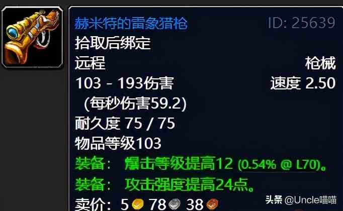 魔獸世界:TBC外域升級不可錯過的經典任務,新老玩家必須打卡