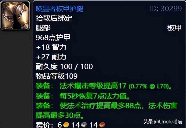 魔獸世界:TBC外域升級不可錯過的經典任務,新老玩家必須打卡