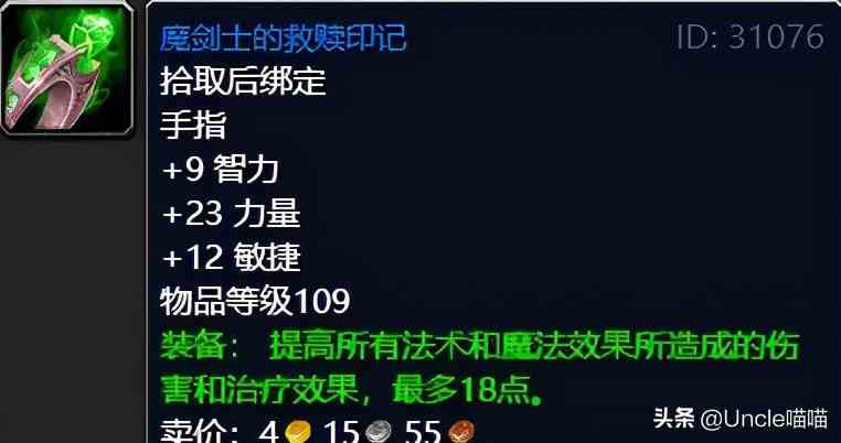 魔獸世界:TBC外域升級不可錯過的經典任務,新老玩家必須打卡