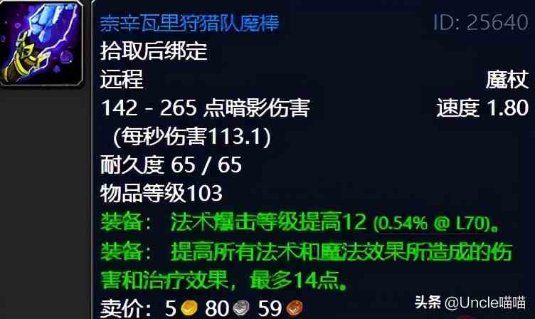 魔獸世界:TBC外域升級不可錯過的經典任務,新老玩家必須打卡