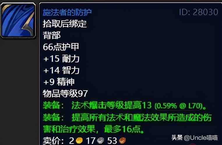 魔獸世界:TBC外域升級不可錯過的經典任務,新老玩家必須打卡
