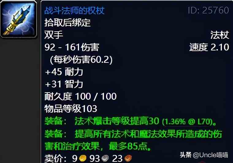 魔獸世界:TBC外域升級不可錯過的經典任務,新老玩家必須打卡