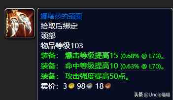 魔獸世界:TBC外域升級不可錯過的經典任務,新老玩家必須打卡