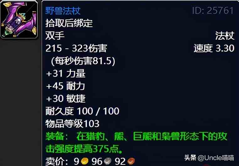 魔獸世界:TBC外域升級不可錯過的經典任務,新老玩家必須打卡