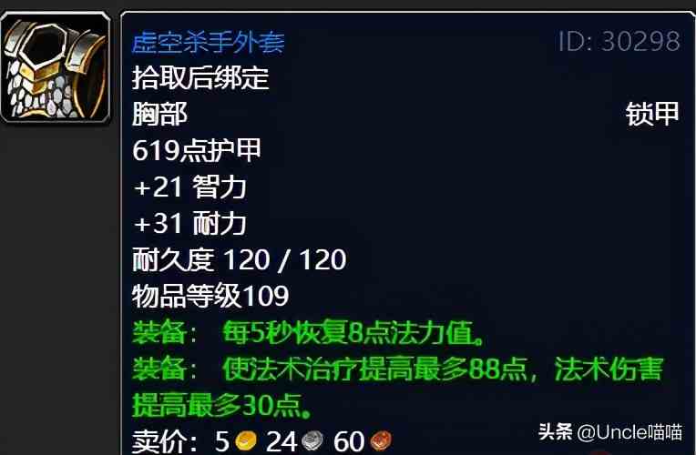 魔獸世界:TBC外域升級不可錯過的經典任務,新老玩家必須打卡