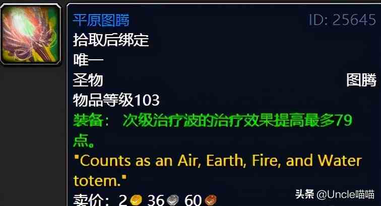 魔獸世界:TBC外域升級不可錯過的經典任務,新老玩家必須打卡